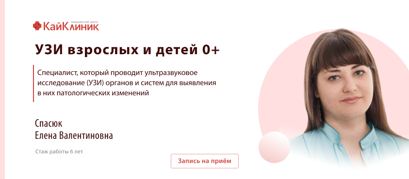 Кай клиник богородск нижегородской области сайт официальный