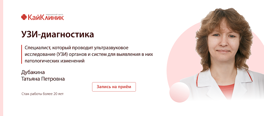 Кай клиник заволжье официальный сайт